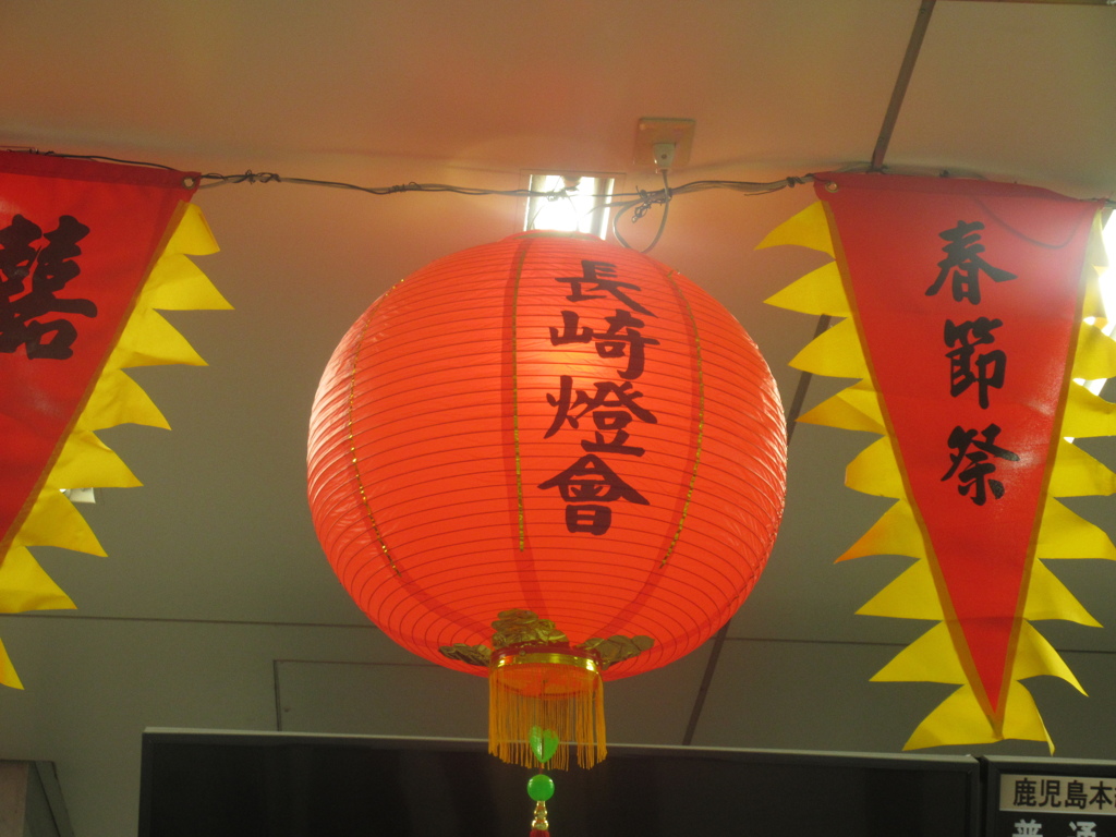 もうすぐ長崎ランタンフェスティバル