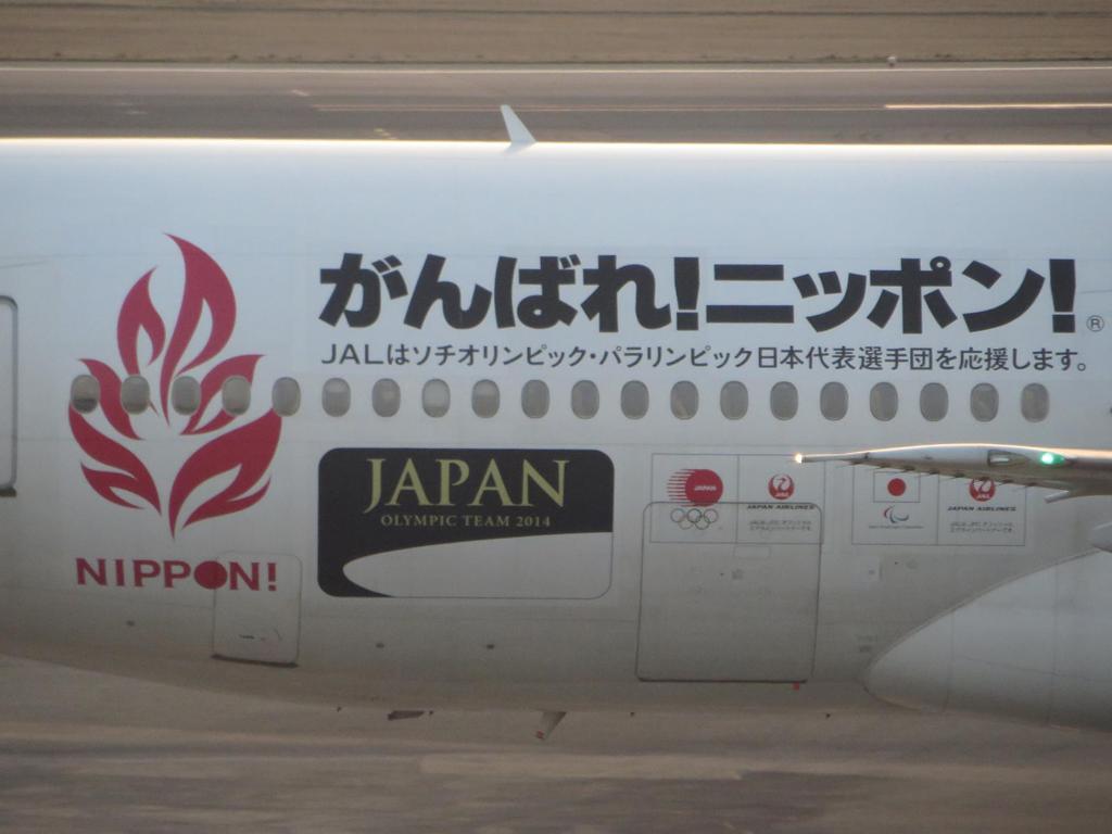 ＪＡＬソチ五輪応援ジェット②