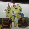 新幹線⑥