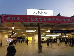 太宰府天満宮へ②