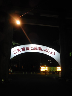 護国神社みたな祭り⑥
