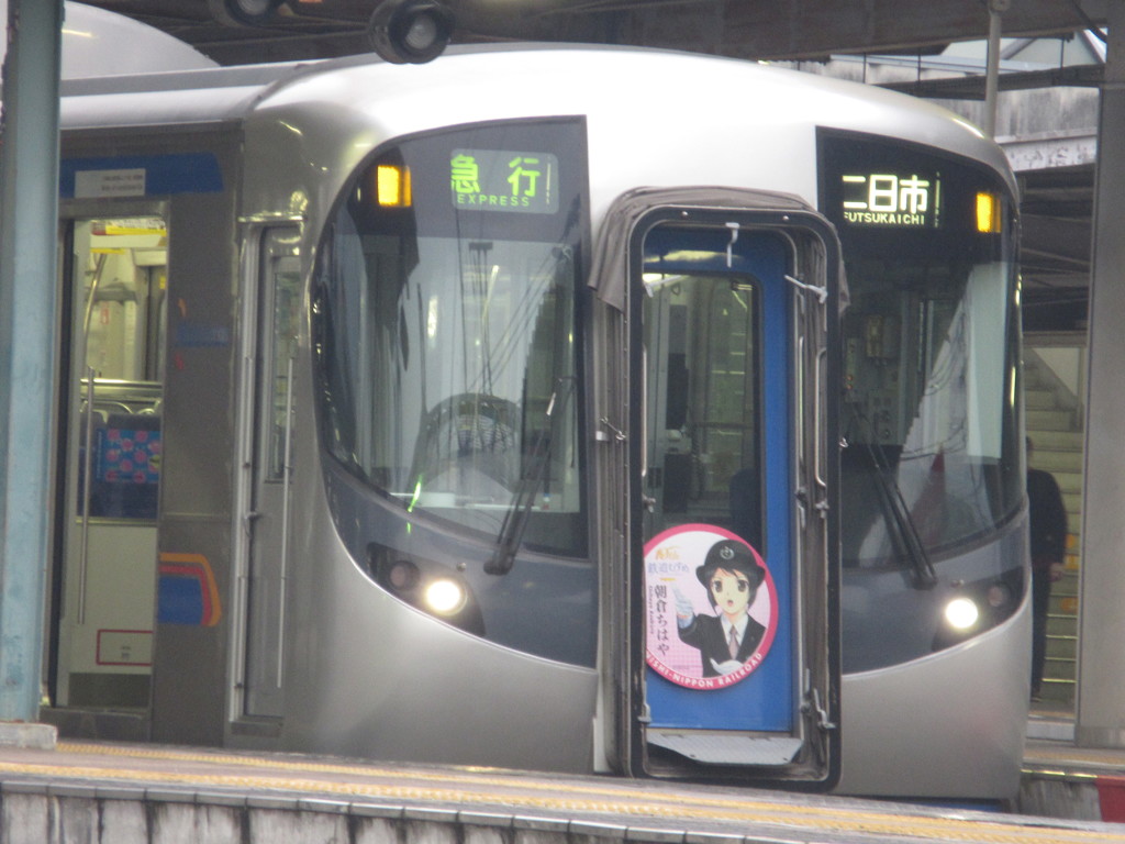 鉄道むすめ　朝倉ちはや