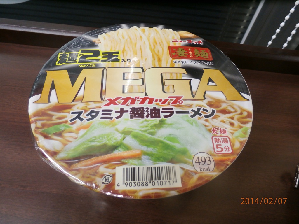 新商品のカップ麺を食べてみる①