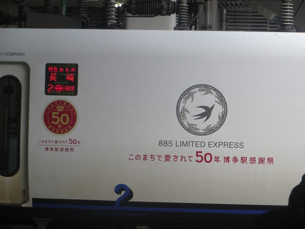 885系の側面の塗装