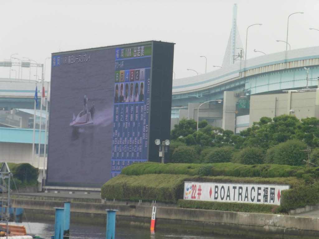 BOATRACE福岡
