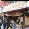 新宿大久保通りの韓国料理店①