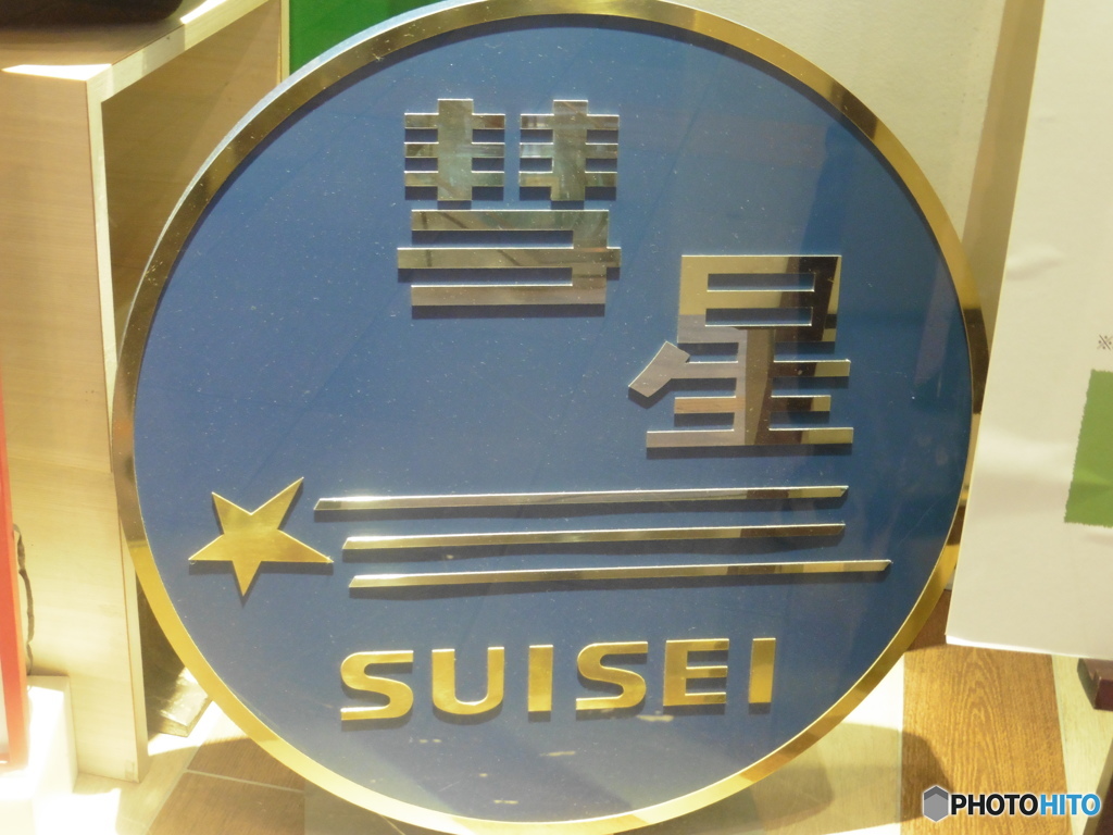 SUISEI