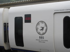 ８８５系試運転の車両