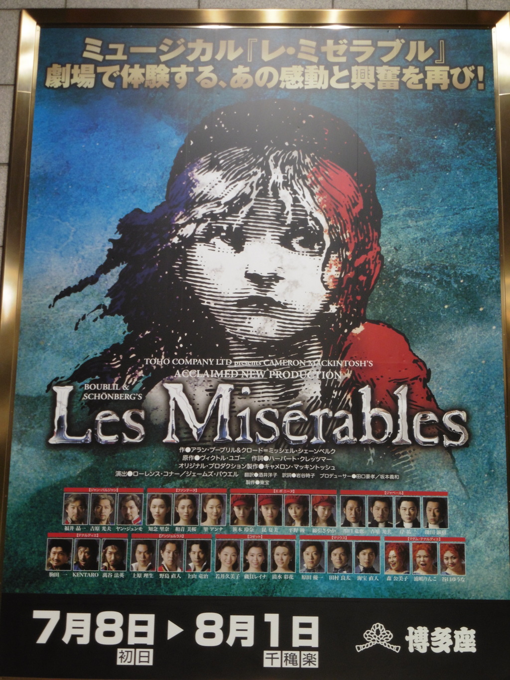 Les　Miserables