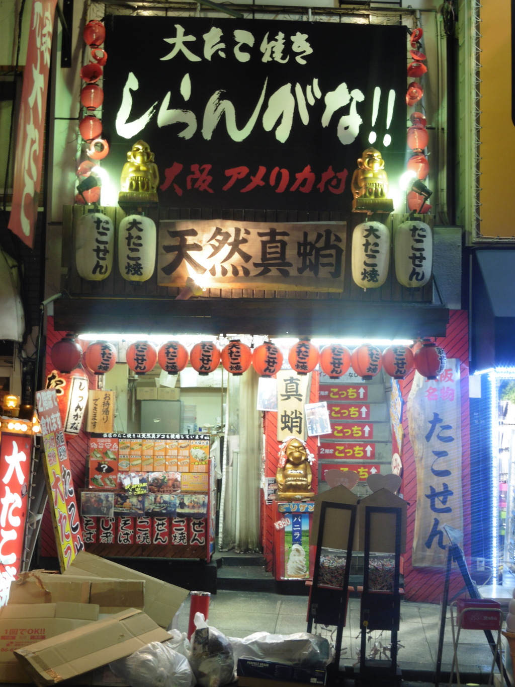 大阪のたこ焼き屋①