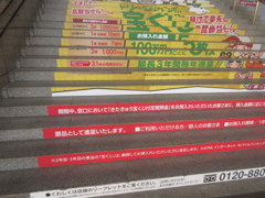 小倉駅おしゃれな階段
