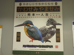 熊本駅にて②