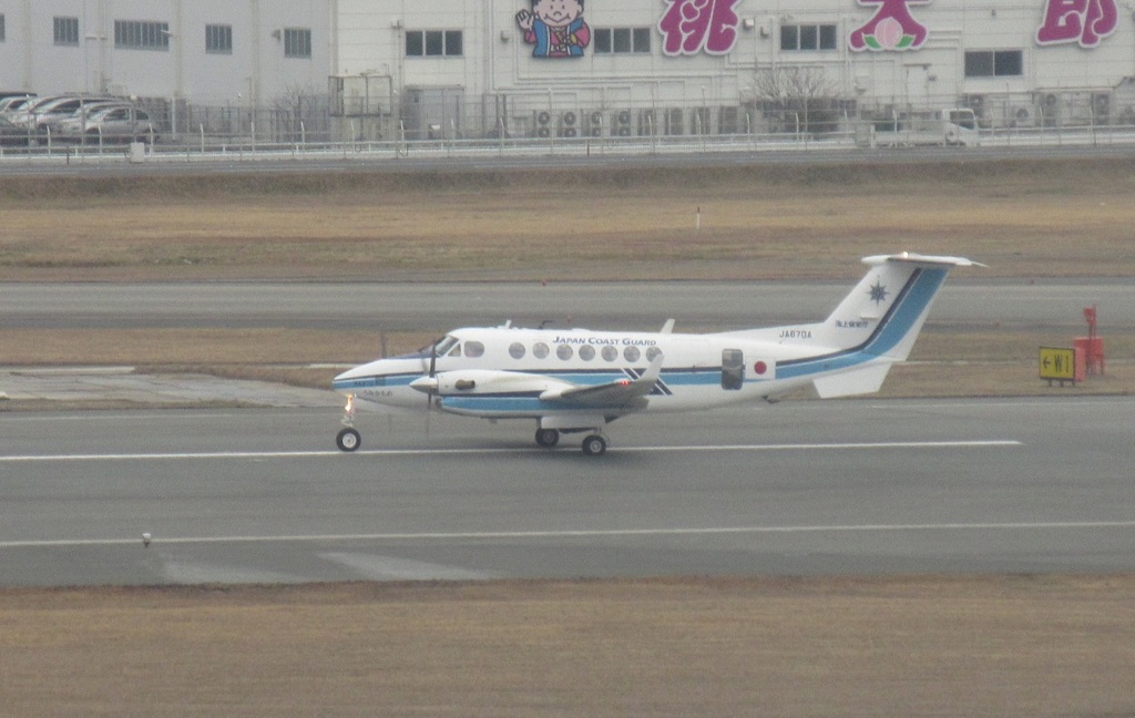 海保のビーチクラフトの離陸