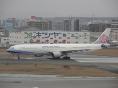 CHINA AIRLINE  A330-300  B-18308