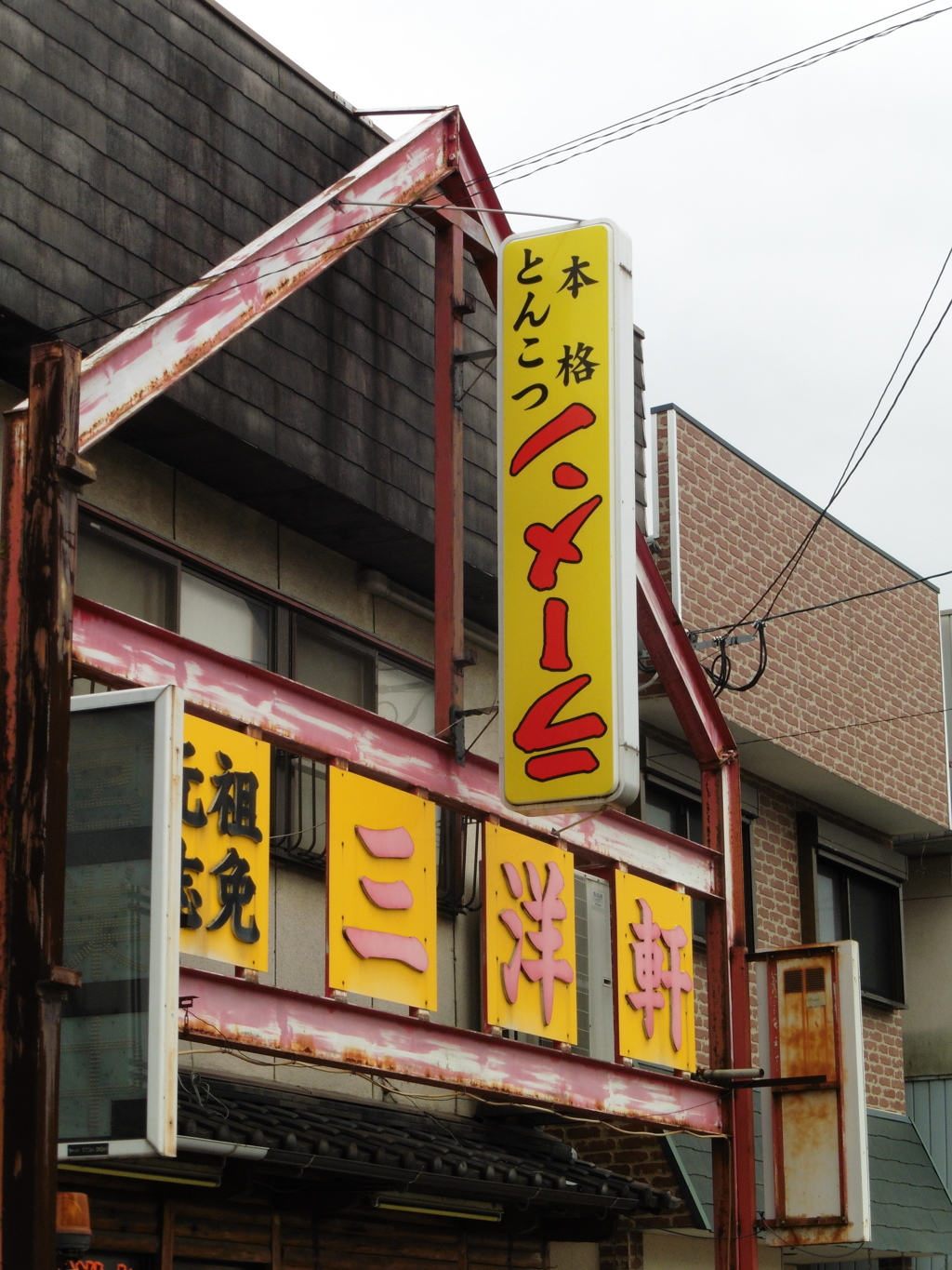 逆さになったラーメン