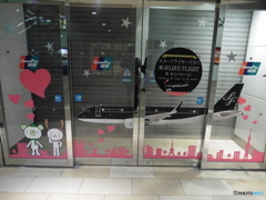 東京　LOVE FLIGHTキャンペーン