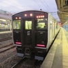 新年佐世保線　大村線　長崎線の旅①