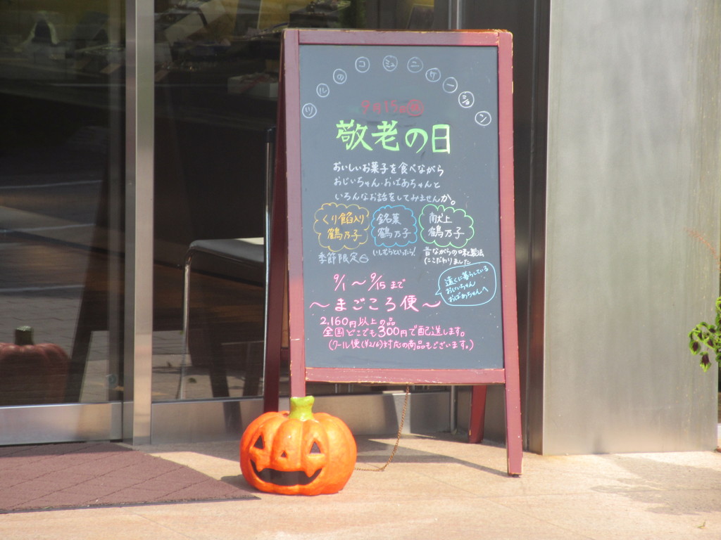 ハロウィン①