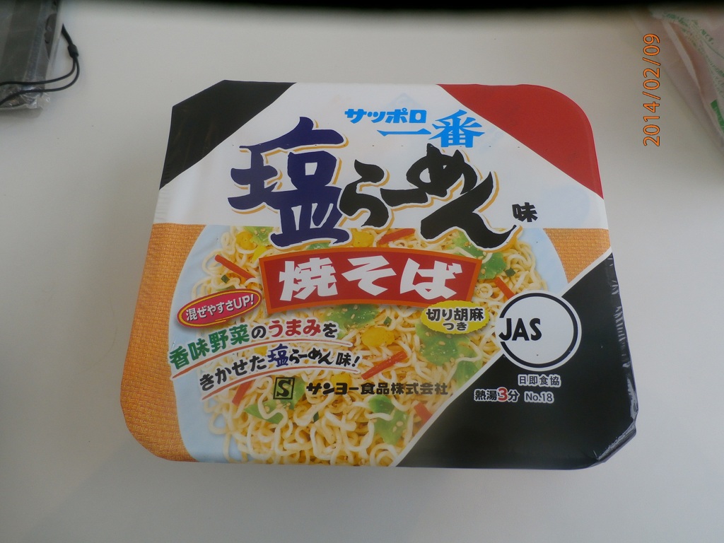 新商品のカップ麺を食べてみる③