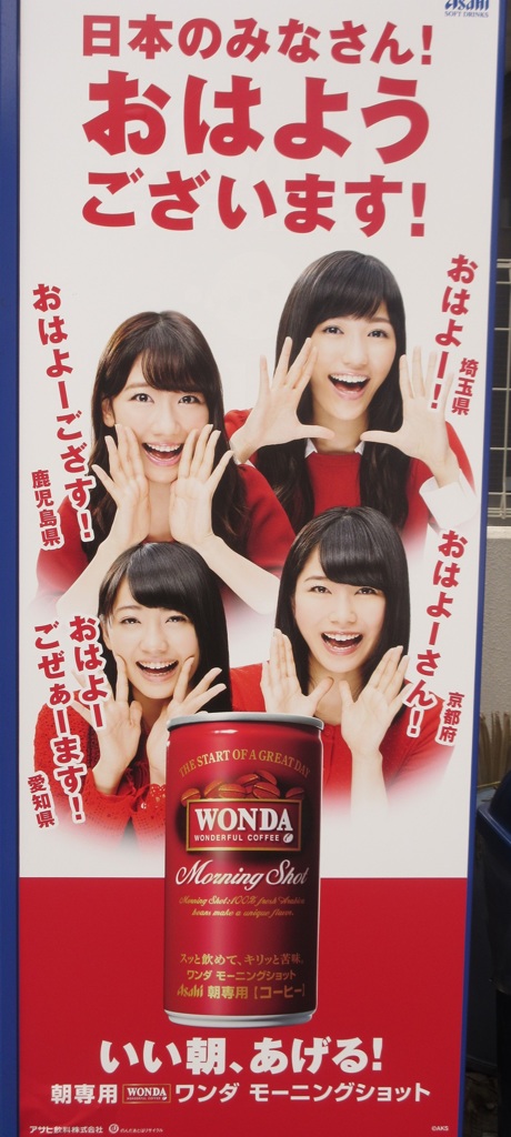 日本のみなさんおはようございます