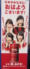 日本のみなさんおはようございます