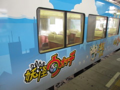 西鉄電車妖怪ウォッチ④