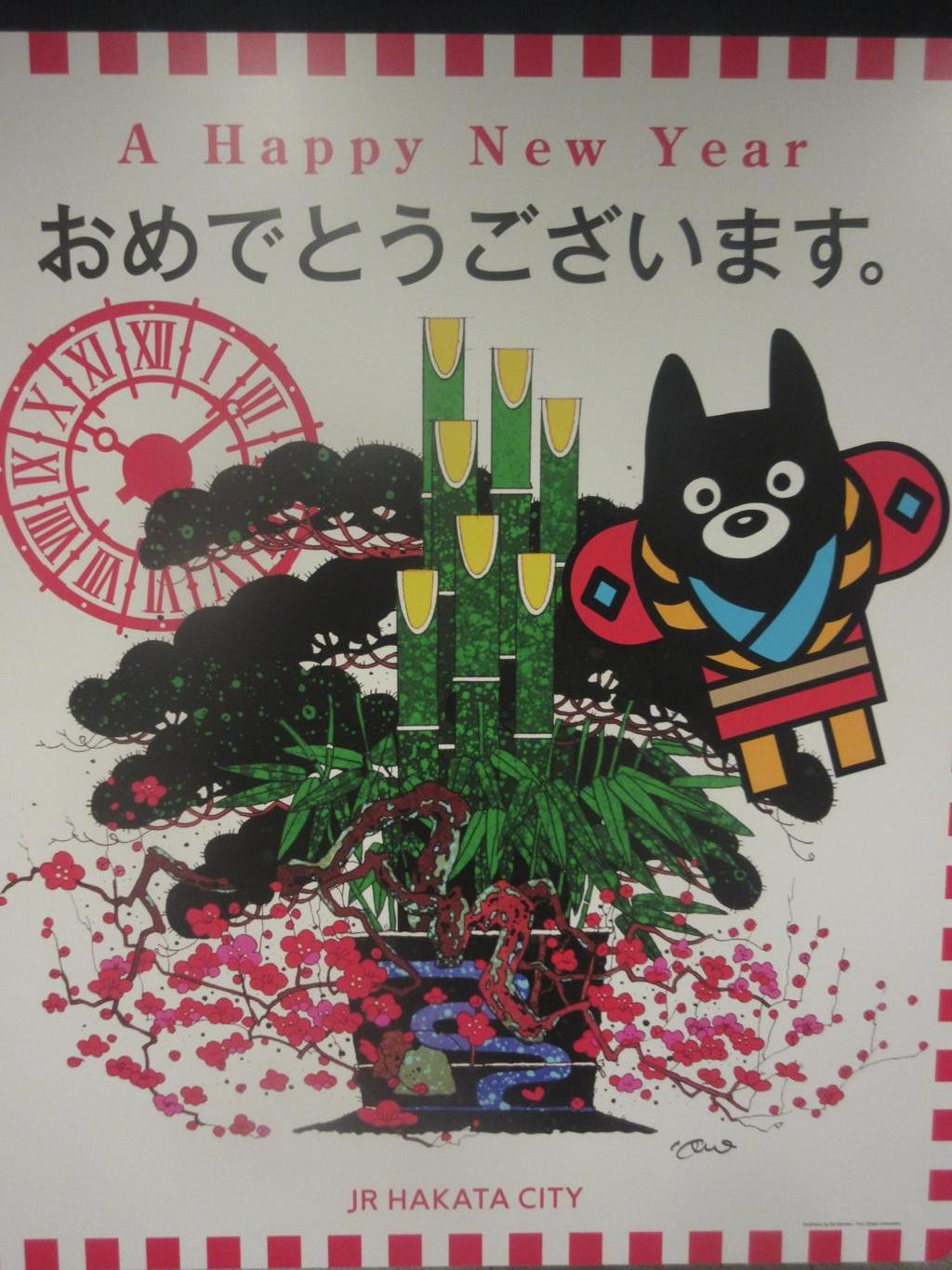 H　HAPPY　NEW　YEAR　　①