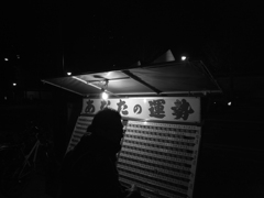 運勢