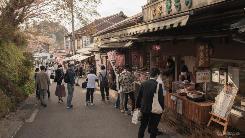 吉野山のお店