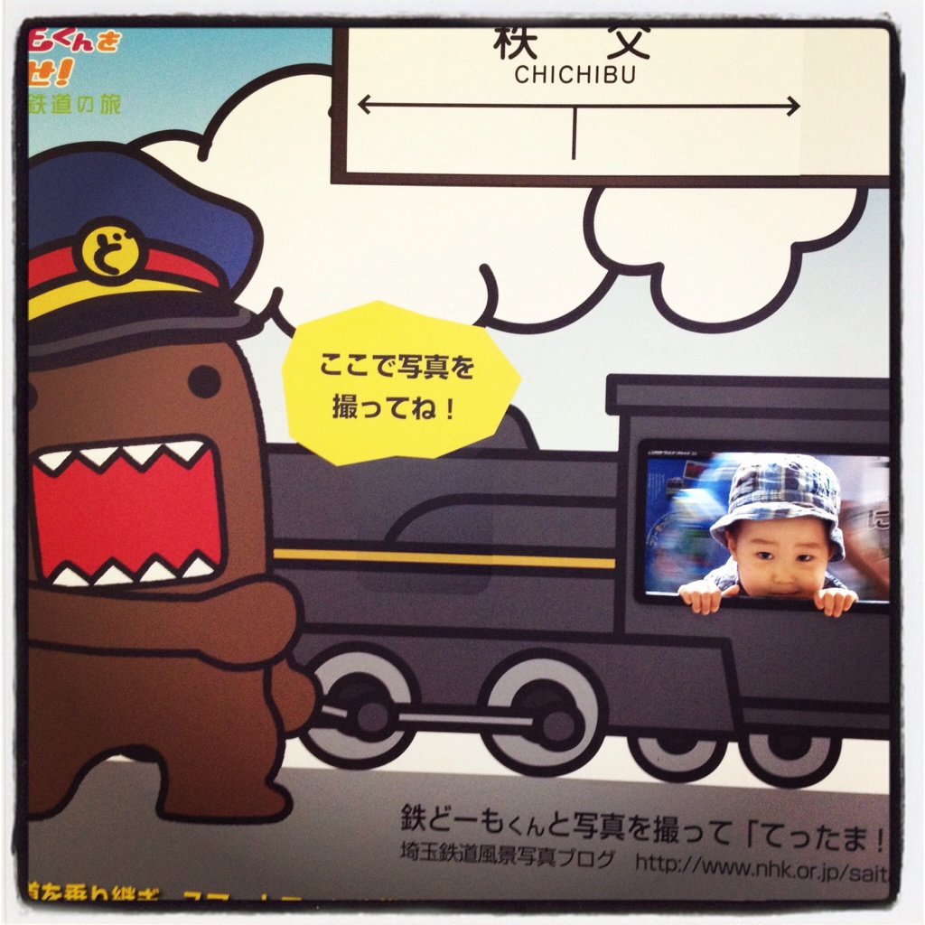 ようこそ長瀞