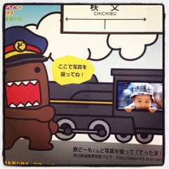 ようこそ長瀞