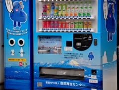 松江に行ってきました～ninjinさんの自動販売機～