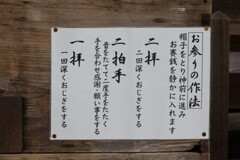 作法・・・