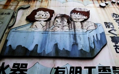 家族風呂・・・