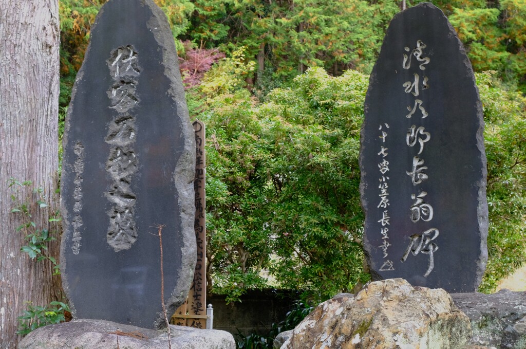 左は侠客　石松の墓・・・