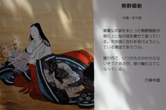熊野御前画・・・