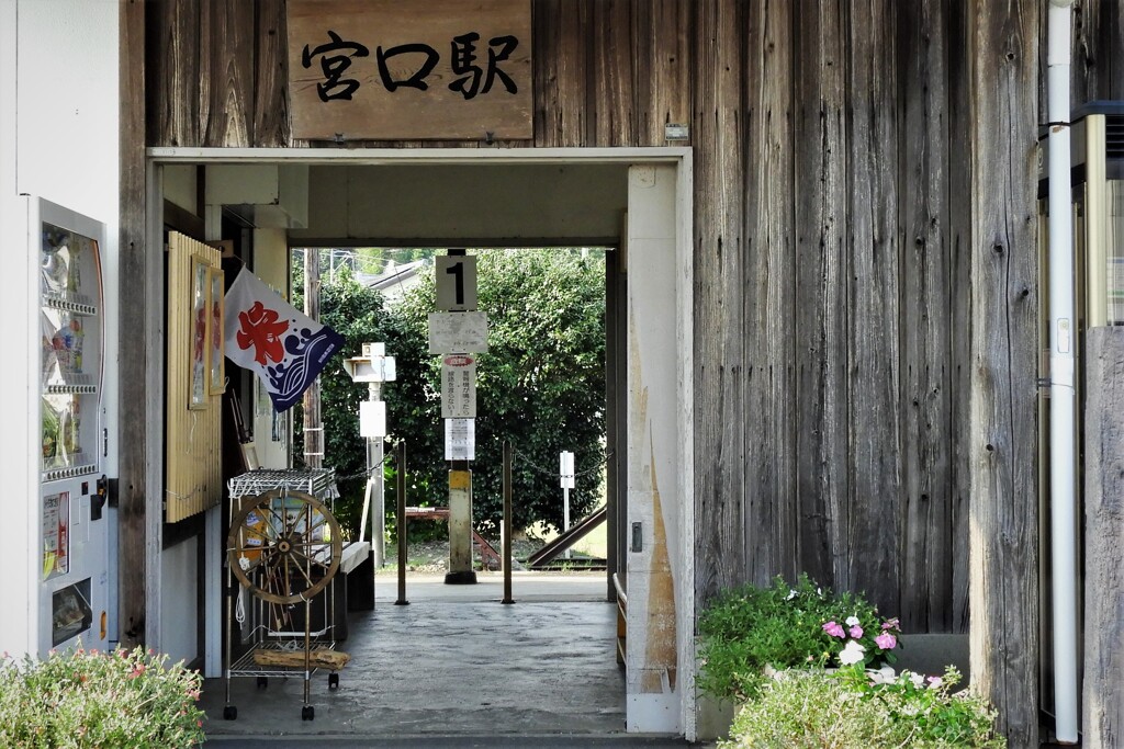 駅・・・