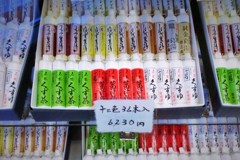 くずゆ