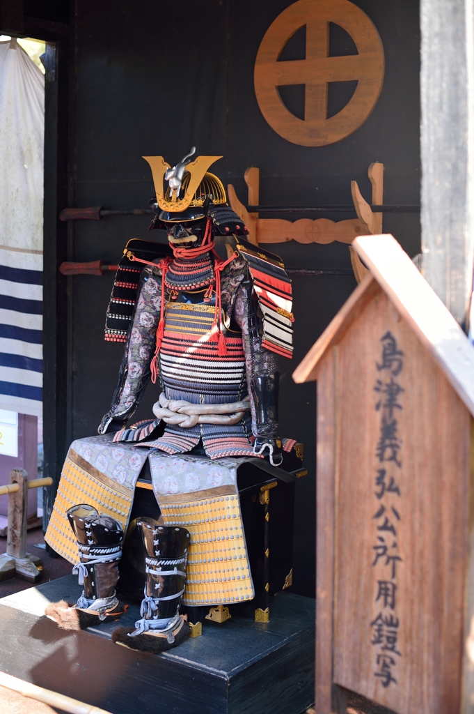 島津の甲冑