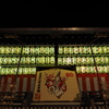 丙申歳