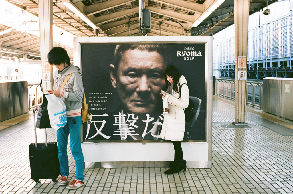 tokyo station