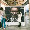 tokyo station