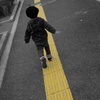黄色い線からはみ出たら・・・