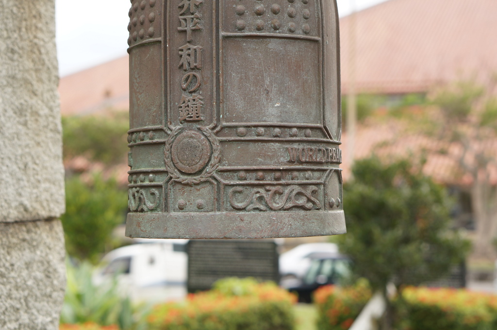 世界平和の鐘
