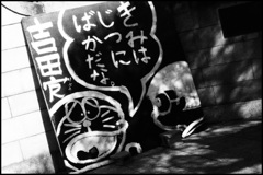 きみはじつにばかなの？