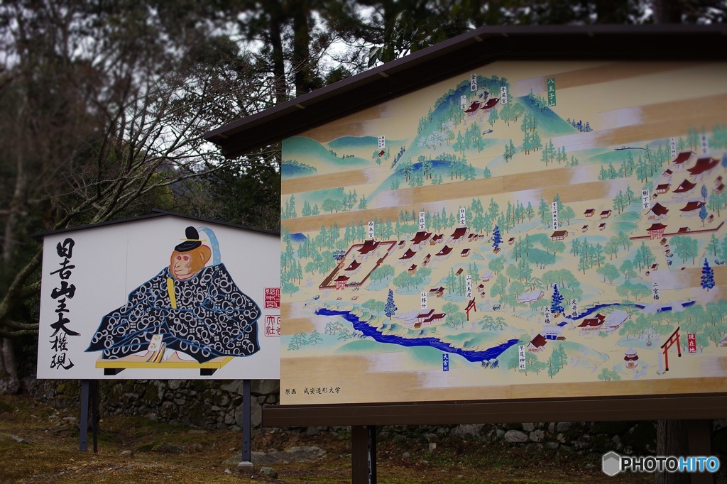 日吉山王大権現