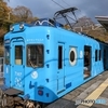めでたい電車 行きはblueの「かい」