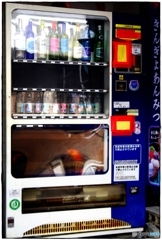 売ってない自販機