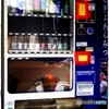 売ってない自販機
