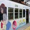 京阪大津線ラッピング電車②